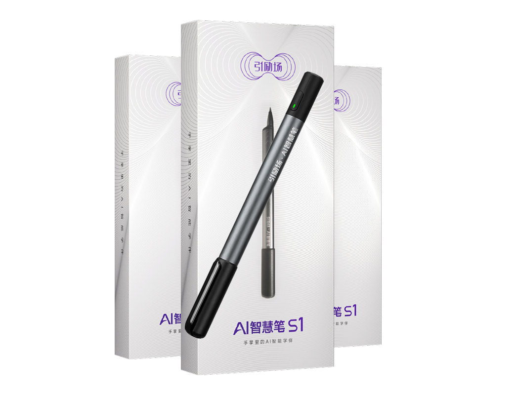 引励场·AI智慧笔图示